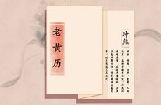 2025年12月31日签约合适吗?是黄道吉日吗?