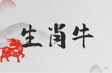 生肖牛的找对象找属什么的最好