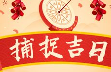 今日剃胎发好吗 2026年2月16日是黄道吉日吗