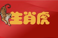 1974年生肖虎是木命还是水命