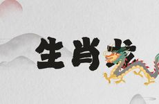 2000年生肖龙女有几次婚姻