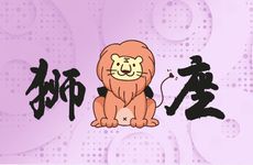 狮子男最佳配对星座