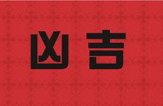 夏季家里植物摆放如何看凶吉？