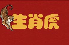 1986年生肖虎炉中火命的幸运色