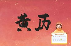 今日吉利方位是哪个方向？2025年12月23日老黄历查询