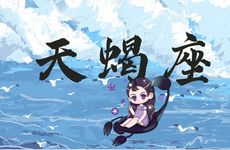 天蝎座女性能够驾驭的星座