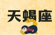 天蝎座2025年有牢狱之灾吗