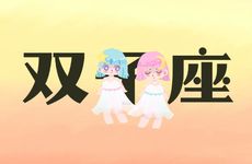 2025年双子躲不掉的情劫是谁