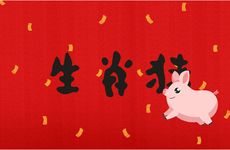 1983年生肖猪五行属性命运