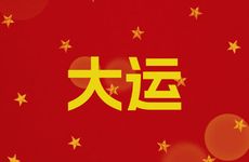 1986年属虎女哪年转大运