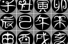 今日黄历吉利时辰 2026年2月22日黄道吉时查询