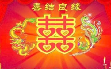 今天宜嫁娶吗 2025年4月15日适合结婚吗