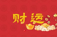 月忌日不能办什么事