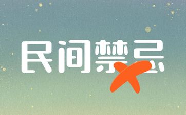 七月半不适合穿什么颜色的衣服