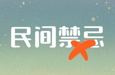 七月半不适合穿什么颜色的衣服