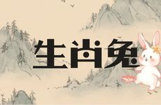 1999年生肖兔男2026年的运势及运程