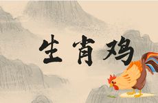 生肖鸡住哪个方向的风水好？