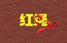 手机尾号最好的后四位