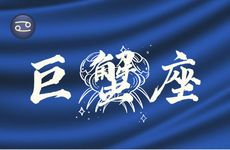 巨蟹座最不应该在一起的星座