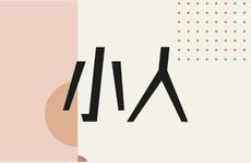 在办公桌摆放什么防止工作老被小人抢功劳