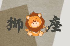 狮子座2025年11月运势