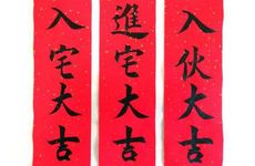 2025年农历二月二十适合入宅吗