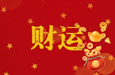 财运旺的有创意三个字公司名字大全