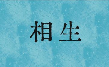 八字官印相生怎么看 官印相生的具体特点