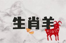 1979年生肖羊火命人现在做什么行业好