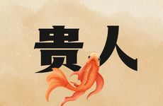 最吸引贵人的五大男人面相特征