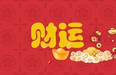 今日哪个方位财运好？2025年12月11日黄历查询