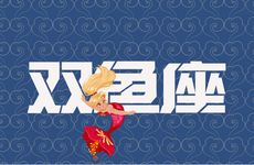 双鱼座的幸运颜色是什么?