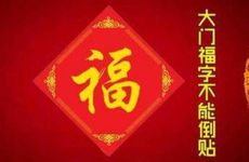 祠堂过年对联和家贴对联一样吗