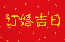 2025年农历三月哪天下葬好