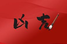 上供五种吉祥水果兆头好的