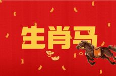 哪些女生让生肖马念念不忘