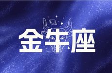 38岁金牛座二婚男的婚姻观