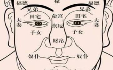 命中姻缘来得晚的人面相特点