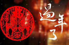 大年三十守岁是有哪些寓意