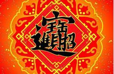 属蛇办公桌上放什么最招财