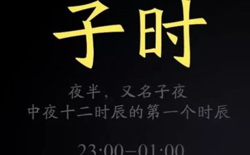 属马子时出生男孩命运如何