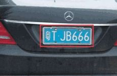 车牌号不可以出现哪些字母