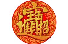 五行属土最招财的店铺名字