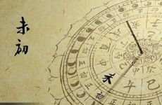 未时五行属什么?