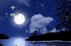 出生于乙木命子时的女性命理特征