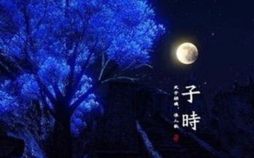 今日适合生子吗 2026年1月18日适合生子时辰