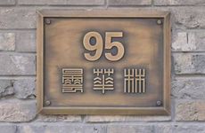 命里存不住财的原因