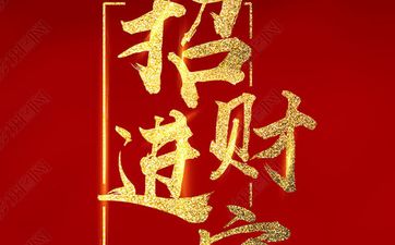 大年初一穿什么颜色衣服招财