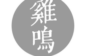 丑时出生五行缺什么