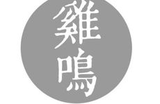 丑时出生的属猪人性格命运